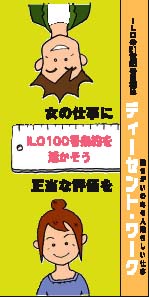 �f�B�[�Z���g�E���[�N